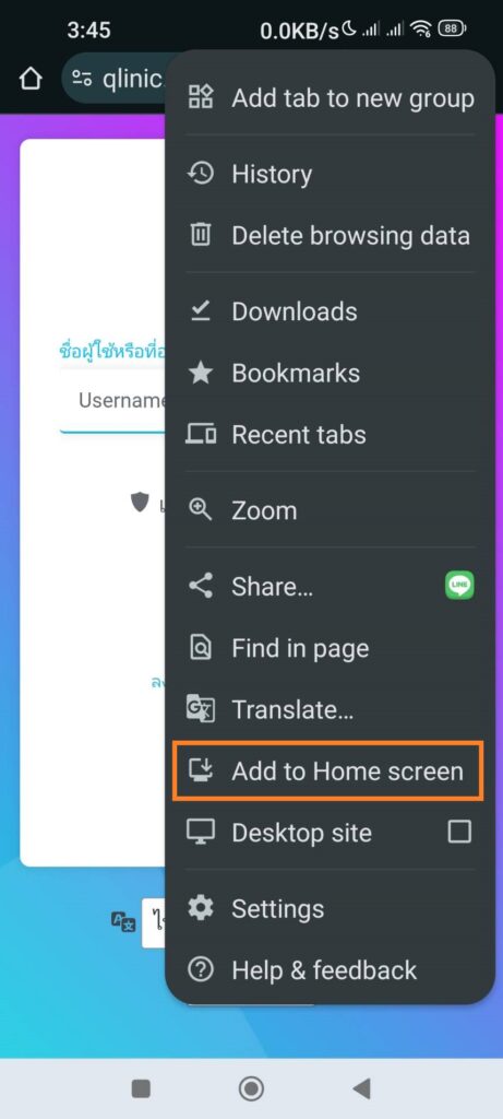 เพิ่มไอค่อน ระบบคลินิกออนไลน์ ที่หน้าจอมือถือเพิ่มความสะดวกในการใช้งาน